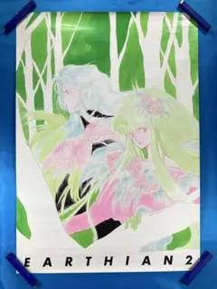 高河ゆん 初期 原画展 ASIA1回目 ポストカード 1988 アーシアン 源氏