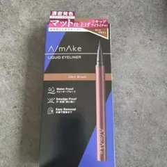 エーメイク　マットリキッドアイライナー　ダークブラウンのサムネイル