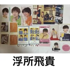 ACEes 浮所飛貴 証明写真 メロかるた Zesseiステッカー まとめ売り