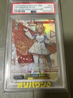 PSA10】ヴァイスシュヴァルツ 未来へと踏み出す一歩 桃鈴ねね - メルカリ