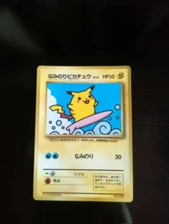 2026年最新】ポケモンカード 旧裏 ピカチュウの人気アイテム - メルカリ