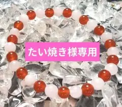 たい焼き様 リクエスト 3点 まとめ商品