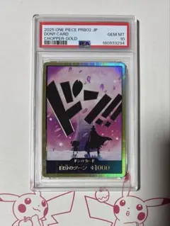 金ドン　チョッパー　PSA10 ワンピースカード