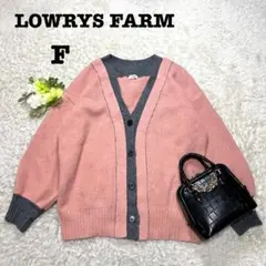 ローリーズファーム　ニットカーディガン　Ｖネック　バイカラー　オーバーサイズ