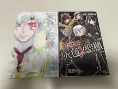D.Gray-man 公式ファンブック 灰色ノ記録 - メルカリ
