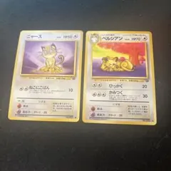 ポケモンカード旧裏、ニャース、ペルシアン