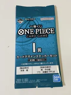 一番くじ ワンピース I賞 カードデザインステッカーセット 未開封4個