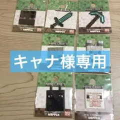 ［新品未開封］マイクラ　ワッペン　7枚セットのサムネイル