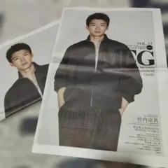 竹内涼真　MEG WEST VOL.33 新聞紙フライヤー