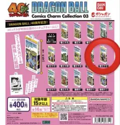 ドラゴンボール Comics Charm Collection 03 37巻