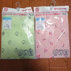 新品◇赤ちゃん本舗 肌着 メッシュ 90