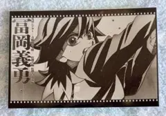 【匿名配送】鬼滅の刃 ダイニング 柱稽古 開幕編 ポストカード 冨岡義勇