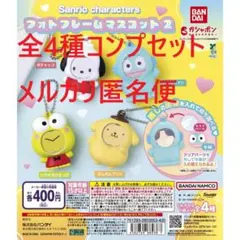 サンリオキャラクターズ フォトフレームマスコット2 全4種セット①