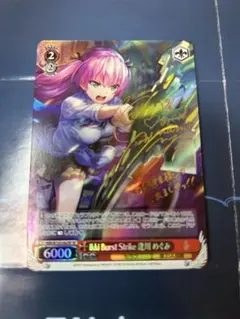 逢川めぐみ　SP