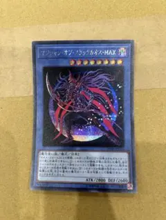 遊戯王 マジシャンオブブラックカオスMAX シークレット