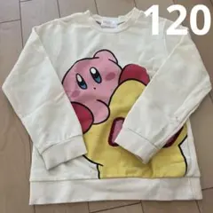 120 トレーナー カービィ