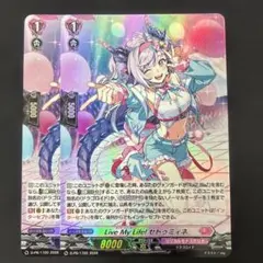 ヴァンガード PR Live My Life! セトゥミィネ 4枚セット - メルカリ
