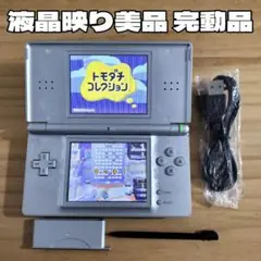 液晶映り美品 完動品 ニンテンドーDS Lite シルバー 本体 新品付属品⑥