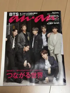 anan 2019年7月10日号 No.2158 BTS 雑誌