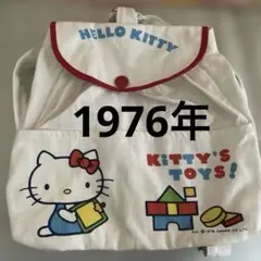 激レア 当時物 サンリオ キティ ショルダー バッグ レトロ 1976 タグ付き 2025年最新】キティ バッグ 1976の人気アイテム - メルカリ