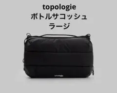 2026年最新】Topologie ボトル ラージの人気アイテム - メルカリ
