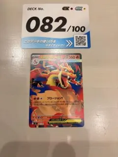 ポケモンカード スタートデッキ100 リザードンyex ノーマル - メルカリ