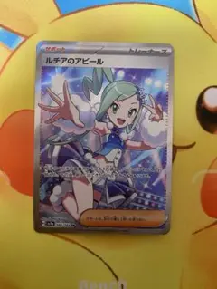 2026年最新】ルチアのアピール sa srの人気アイテム - メルカリ