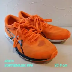 【値下げ】ASICS ソーティーマジックRP6 23.0㎝