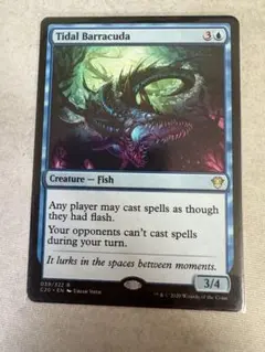 高潮のバラクーダ/Tidal Barracuda mtg 英語版