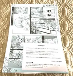 2025年最新】chara バースデーフェア 二重螺旋の人気アイテム - メルカリ