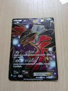 イベルタルEX XY スーパーレジェンドセット60「ゼルネアスEX
