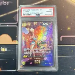 ゲ*パ様 PSA10 おナミ OP07 スペシャルカード - メルカリ