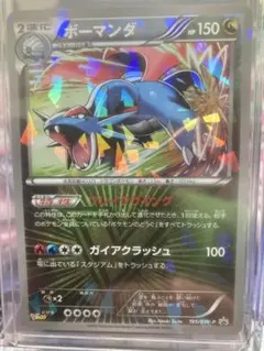 ボーマンダ PROMO BW-Pプロモカード 195/BW-P - メルカリ