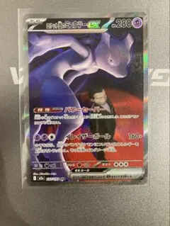 【美品】 ロケット団のミュウツーex SAR 237/193