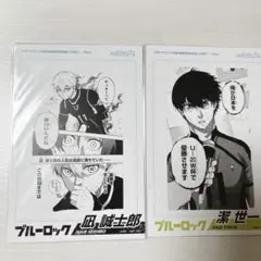 凪誠士郎 潔世一 ポストカード ブルーロック グッズ