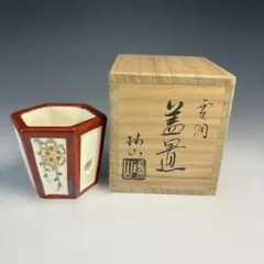 2026年最新】瑞山造の人気アイテム - メルカリ