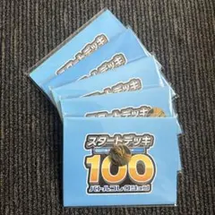 ポケモンカード スタートデッキ100 バトルコレクション プレイマット