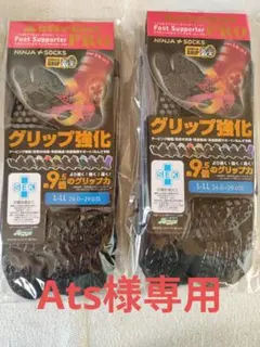 アクティバイタル グリップ強化ソックス L-LL 灰