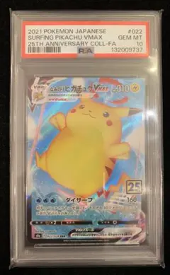 2026年最新】ピカチュウvmax 25の人気アイテム - メルカリ