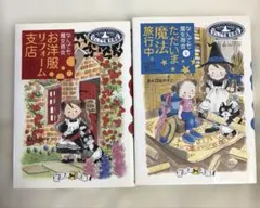 2026年最新】バラ売り可能1冊300円の人気アイテム - メルカリ
