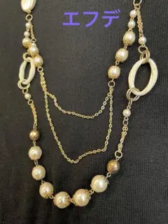 エフデ　ロングネックレス☆茶&ゴールド系　パール調