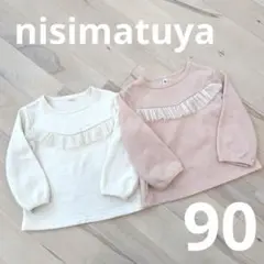 【2枚セット】フリル付き長袖トレーナー 西松屋 90 ピンク 白 裏起毛