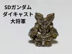 2025年最新】ガン消し ダイキャストの人気アイテム - メルカリ