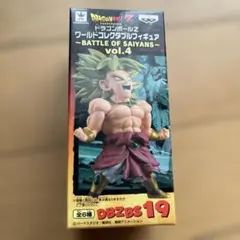 ドラゴンボールワールドコレクタブルフィギュアバトルオブサイヤンVOl4ブロリー
