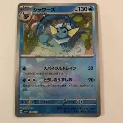 シャワーズ マスターボールミラー テラスタルフェスexのサムネイル
