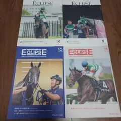 キャロットクラブ会報Eclipse 8号〜11号 セット