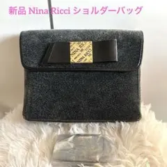 新品 ニナリッチ Nina Ricci グレー ショルダーバッグ