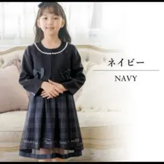 未使用　ワンピース　入学式　フォーマルドレス七五三　発表会　エル　ミチコロンドン