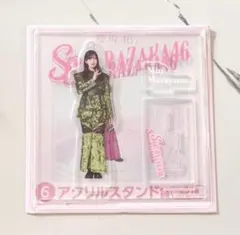 櫻坂46くじ 村山美羽 アクリルスタンド賞