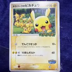 2026年最新】ポケモンカード ポケパークのピカチュウ 043/pcg-pの人気